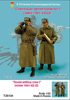 Soviet Artillery Crew Winter 1941-1943